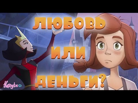 Видео: "ОГОНЁК-ОГНИВО" ШЕДЕВР ПРО ЛЮБОВЬ ИЛИ ШЛАК ПРО ДЕНЬГИ?! (Анимация)