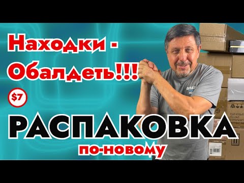 Видео: Что мы нашли?! ВАУ!!! Таких находок у нас ещё не было!