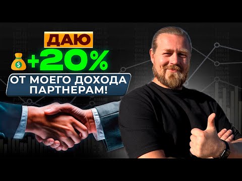 Видео: Простой способ заработать без вложений — делюсь доходом!