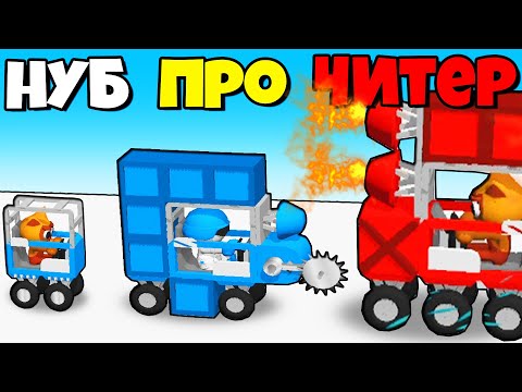 Видео: ЭВОЛЮЦИЯ БОЕВЫХ МАШИН, МАКСИМАЛЬНЫЙ УРОВЕНЬ! | Truck Wars