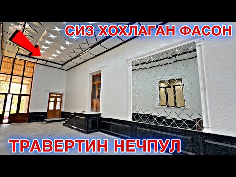 Видео: УЙГА ТРАВЕРТИН КИЛИШ НЕЧПУЛГА ТУШДИ 2025