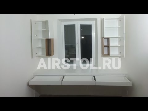 Видео: Марьина Роща.Стол подоконник с ящиками.без опор в пол.