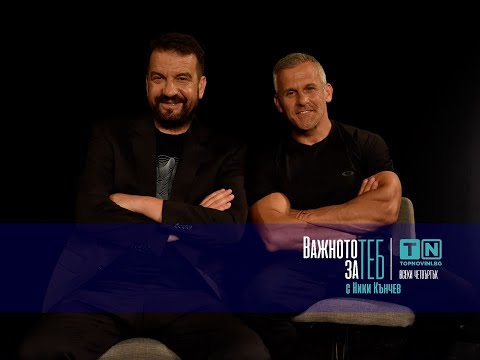 Видео: Важното за теб: Йордан Йовчев - 24 години елитен спорт