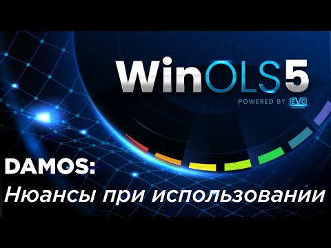 Видео: Все о WinOLS. Идентификация карт с помощью инженерной документации от производителя