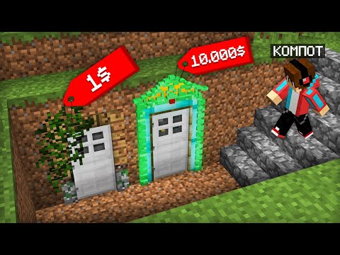 Видео: ДОРОГОЙ ПОДВАЛ ПРОТИВ ДЕШЁВОГО ПОДВАЛА В МАЙНКРАФТ | Компот Minecraft
