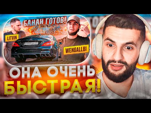 Видео: СТИЛ СМОТРИТ - БАНАН ПОЛНОСТЬЮ ВОССТАНОВЛЕН!😱КУПИЛ СГОРЕВШУЮ E63 АСХАБА ТАМАЕВА! ЛИТВИН !