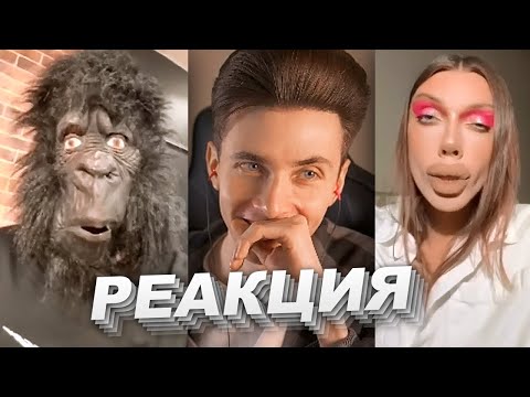 Видео: ХЕСУС СМОТРИТ: МЕМЫ ИЗ ТИКТОКА РОФЛЯННАЯ СОЛЯНКА 54 | ДОБРОКЕК | РЕАКЦИЯ