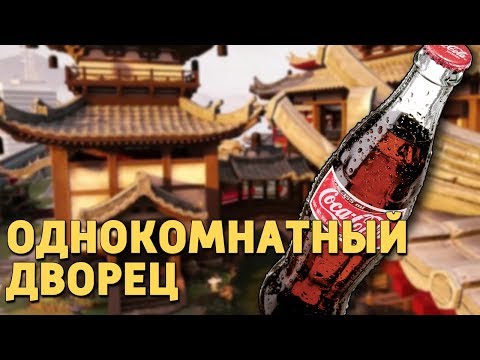 Видео: Однокомнатный дворец /Rainbow Six Siege