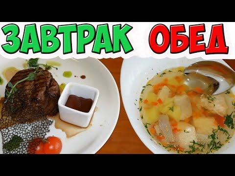 Видео: Как Кормят в Отелях АНАПЫ. Пробую Завтрак и Обед. Сравнение 3* и 5* Отелей