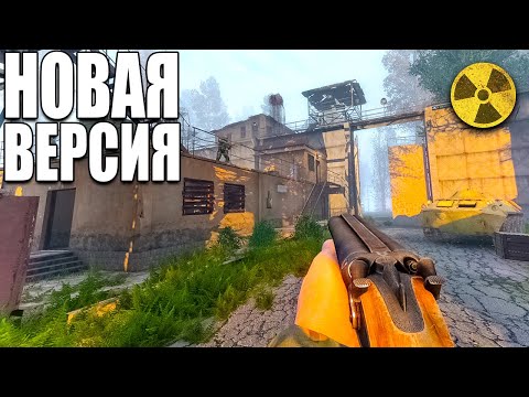 Видео: АБСОЛЮТНО НОВЫЙ ТЕНЬ ЧЕРНОБЫЛЯ 2024 ч.9 S.T.A.L.K.E.R. Lost Alpha Enhanced Edition (ЗБТ)