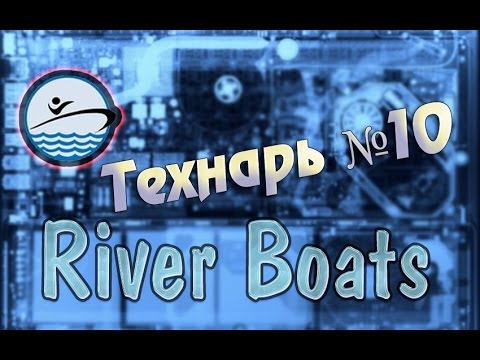 Видео: Технарь №10 | Как починить порез лодки ПВХ | River Boats