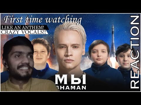 Видео: SHAMAN — МЫ (музыка и слова: SHAMAN) | First Time Hearing/Reaction