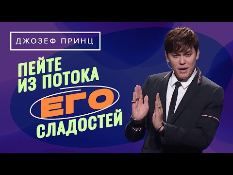 Видео: «РАЗБЛОКИРУЙТЕ» небесные ресурсы! Живите в ритме небес! «Предназначенный царствовать!»