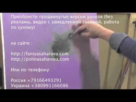 Видео: "БУКЕТ РОМАШЕК" урок с замедленными съемками, художник Игорь Сахаров