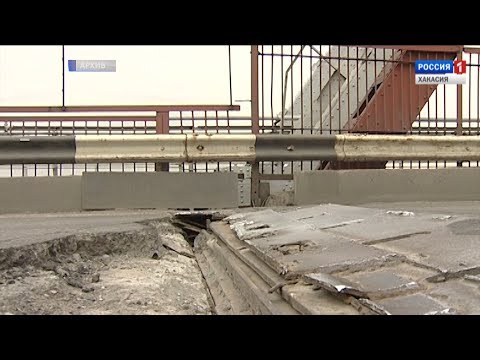 Видео: Мост через реку Большой Он на трассе Абакан-Ак-Довурак в аварийном состоянии. 29.06.2017