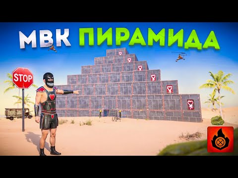 Видео: ПОСТРОИЛ ЛИЧНУЮ МВК ПИРАМИДУ в ОКСАЙД!! | Oxide: SurvivalIsland!!