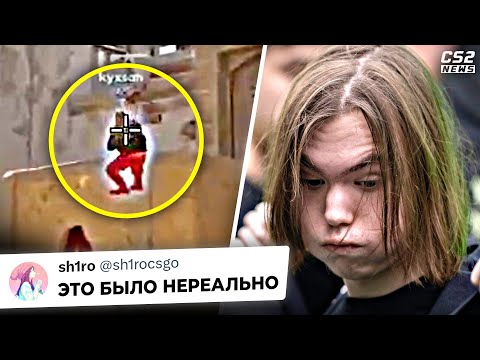 Видео: РЕАКЦИЯ ВСЕГО МИРА на КЛАТЧ ДОНКА 1 в 5! ХАЙЛАЙТ ГОДА на МАЖОРЕ!? Новости КС и Обзор мажора