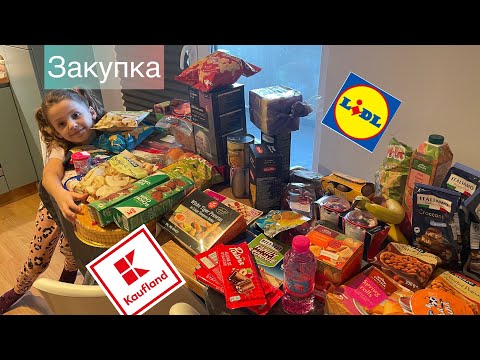 Видео: ЗАКУПКА цены в Lidl 🛒, Kaufland Итальянская и Азиатская неделя