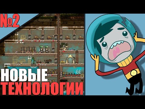 Видео: Oxygen Not Included #2 - Великая потеря... Мы их потеряли...