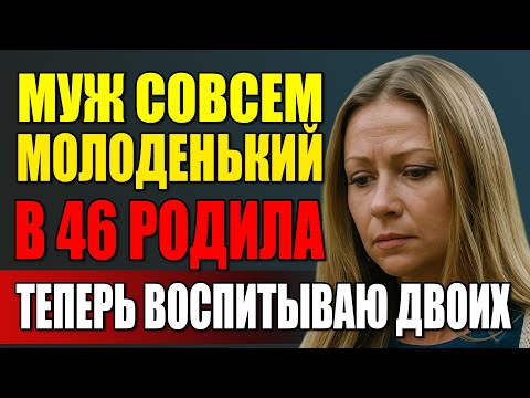 Видео: «Сын Полищук В Шоке: Миронова Родила От Молодого Мужа, Младше На 17 Лет!»