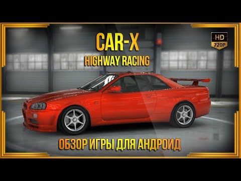 Видео: Car-X Highway Racing - Обзор игры для андроид