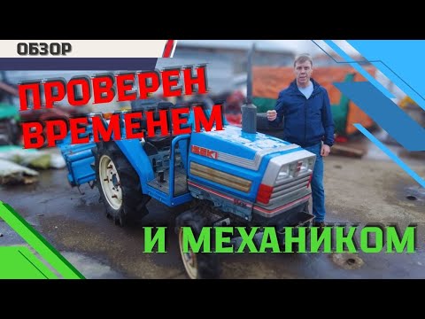 Видео: НАДЁЖНОСТЬ, ПРОВЕРЕННАЯ ВРЕМЕНЕМ. ЯПОНСКИЙ МИНИТРАКТОР ISEKI LANDHOPE 210