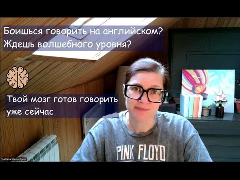 Видео: Как заговорить на английском, даже если ты — новичок
