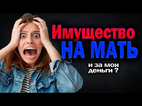 Видео: 407. Как кидают Кидалу..