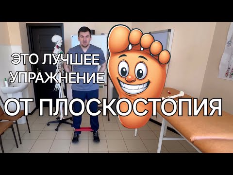 Видео: КАК СТЕЛЬКИ ОТ ПЛОСКОСТОПИЯ И ОБУВЬ РАЗРУШАЮТ СТОПУ СУСТАВЫ И ПОЗВОНОЧНИК