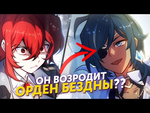 Видео: БЕЗУМНЫЕ ТЕОРИИ О КАЭНРИАХЕ И КЭЙИ ПОДТВЕРДИЛИСЬ ОФИЦИАЛЬНО Genshin Impact Лор и Теории