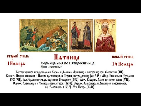 Видео: 14.11.2025  Божественная Литургия. Пятница. Седмица 23-я по Пятидесятнице.