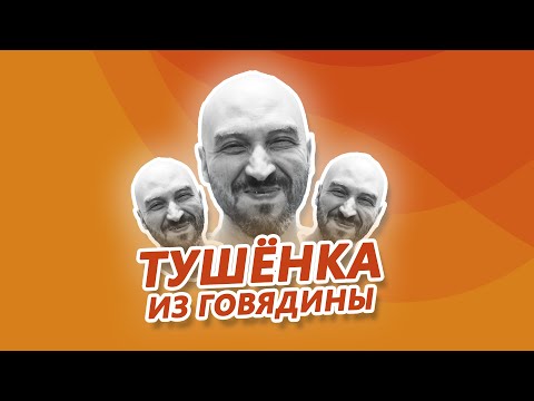 Видео: Тушенка из говядины в автоклаве Fansel Mini