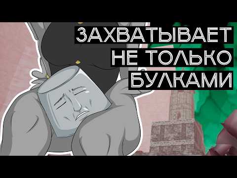 Видео: Pseudoregalia - Захватывает не только булками