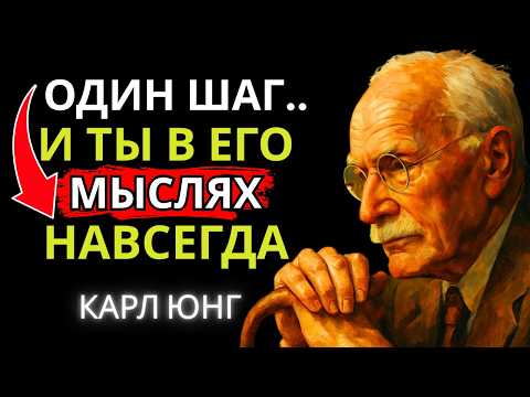 Видео: Перестань Гнаться: Вот Как Женская Энергия Становится Непобедимой | Карл Юнг