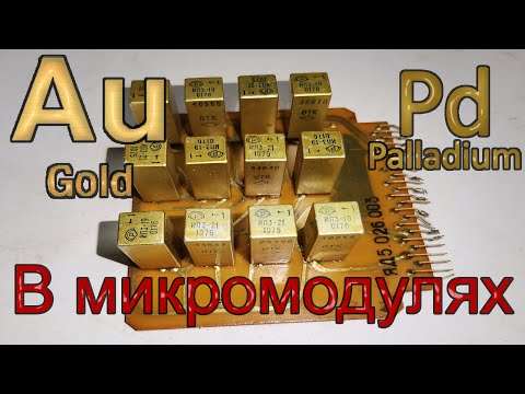 Видео: Что содержится в микромодульных линиях задержки