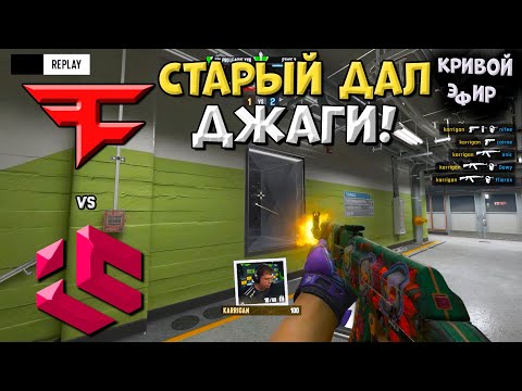 Видео: FaZe vs Inner Circle - ESL Pro League Season 22 - ЛУЧШИЕ МОМЕНТЫ CS2 | КРИВОЙ ЭФИР