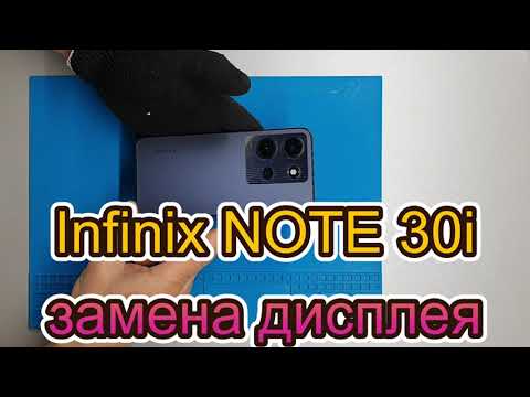 Видео: infinix note 30i замена дисплейного модуля
