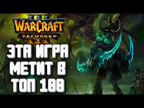 Видео: НОВАЯ ИГРА В ТОП 100: Moon (ne) vs Chaemiko (Hum) Warcraft 3 Reforged