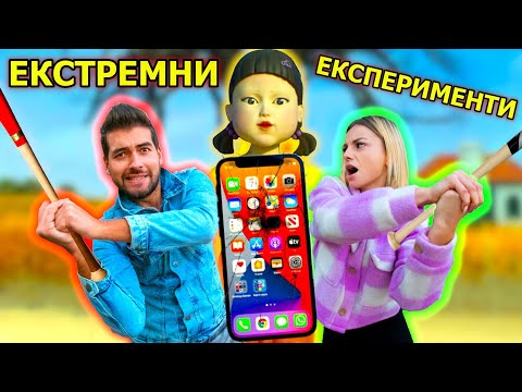 Видео: ЕКСТРЕМНИ ЕКСПЕРИМЕНТИ с АЙФОН 12! Дали ИЗДЪРЖА?