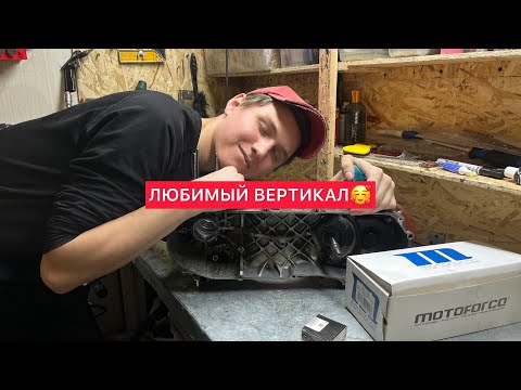 Видео: СБОРКА ДВИГАТЕЛЯ YAMAHA BWS