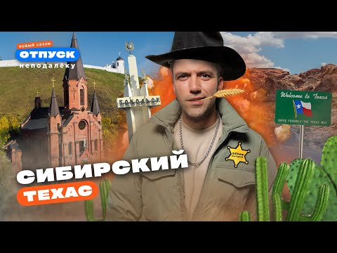 Видео: Где снимали фильм «По щучьему велению»? Что еще посмотреть в Тобольске? | «Отпуск неподалёку–3»