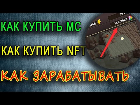 Видео: Ответы на самые популярные вопросы в новой P2E игре на блокчейне TON Tap Fantasy.