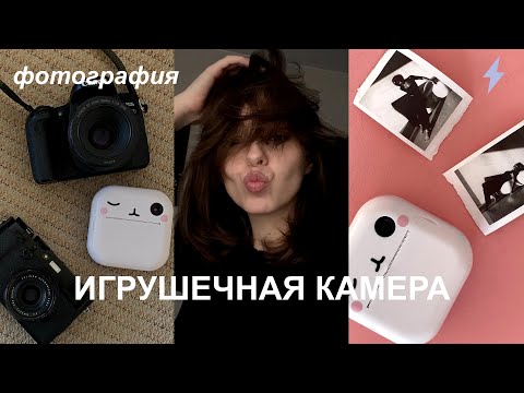 Видео: как снимает чековый фотоаппарат? хайп детской камеры