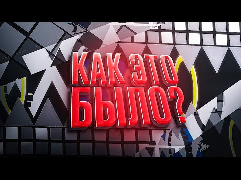 Видео: КАК Я ОБМАНУЛ ВСЁ КОМЬЮНИТИ ЧИТАМИ