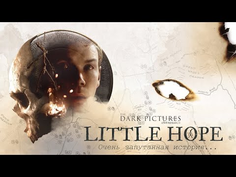 Видео: The Dark Pictures Anthology | Little Hope | Запутанная история!