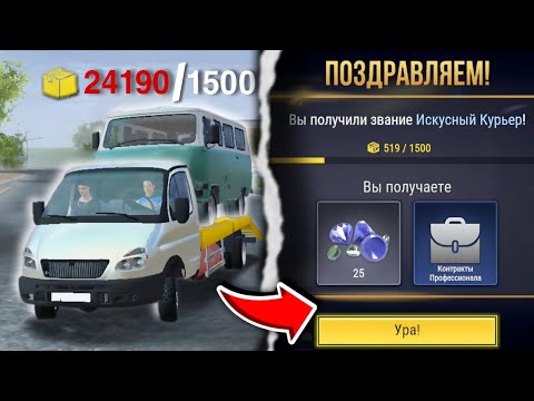 Видео: Я СТАЛ ИСКУССНЫМ КУРЬЕРОМ! ЗАРАБАТЫВАЮ МОНЕТЫ ! #12 | MadOut2 |