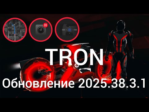 Видео: Самое трешовое обновление 2025.38.3.1 на Тесла Model Y Long Range. Tron, 3D-карты. @teslamotics 