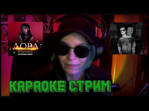Видео: Вмутя поет караоке в стильном прикиде | v_muted