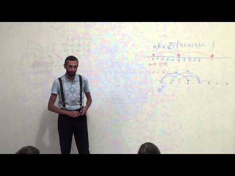 Видео: 2015_09_10 - 15-я лекция д. ф.-м.н. А. В. Савватеева Основная теорема арифметики: следствия ч. 3/4