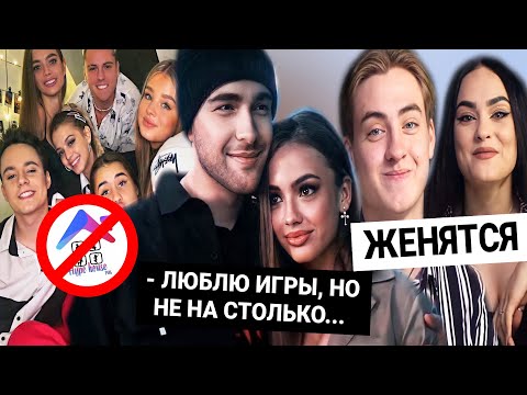 Видео: Хайп Хаус распадается? / СВАДЬБА Усеевой и Влада / Егор Крид про игру в отношениях с Валей